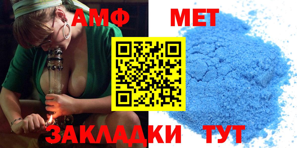 АМФЕТАМИН Розовый Великий Новгород