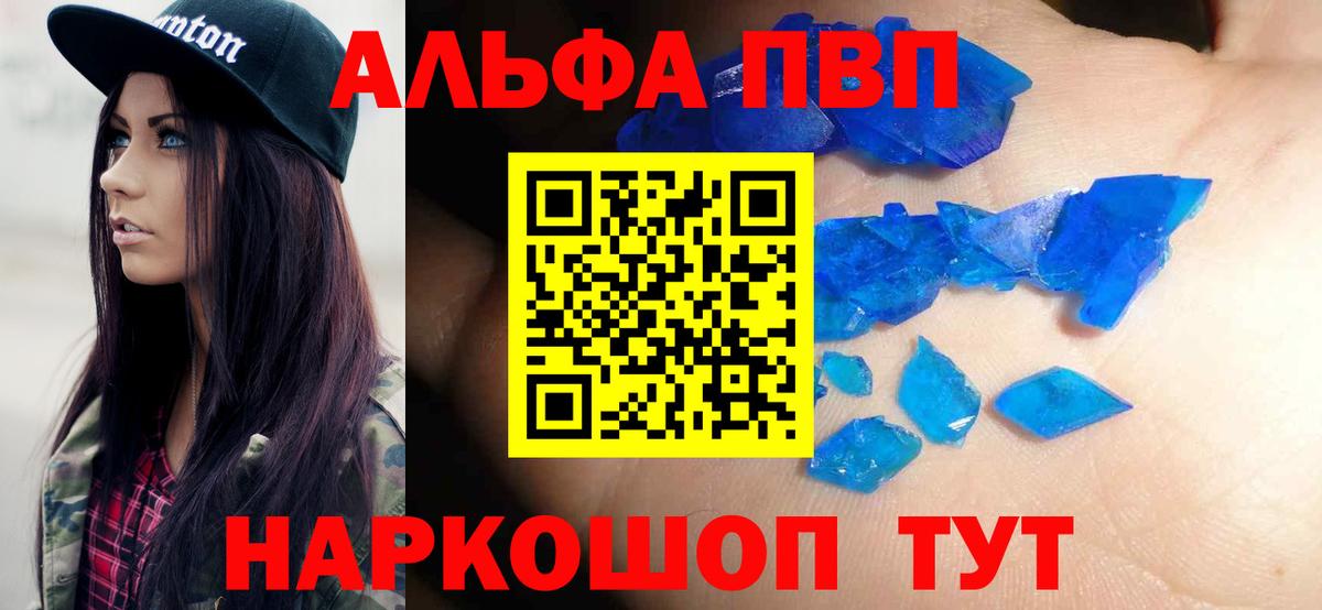 Alpha PVP СК КРИС Великий Новгород