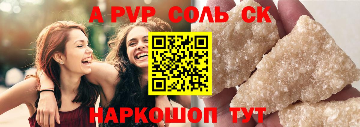 наркошоп  Alpha PVP Crystall  Альфа ПВП крисы CK  Вход с VPN  Великий Новгород  Alpha PVP VHQ 