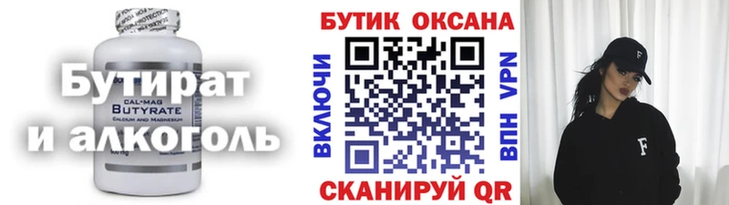 БУТИРАТ бутик  как найти наркотики  Великий Новгород 