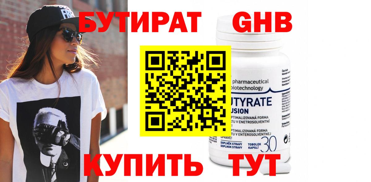 Великий Новгород  БУТИРАТ буратино  Вход с VPN 