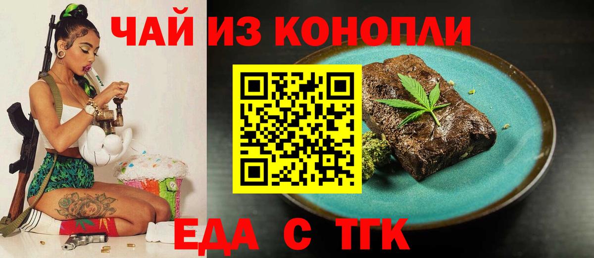 Великий Новгород  Cannafood конопля  Вход с VPN 