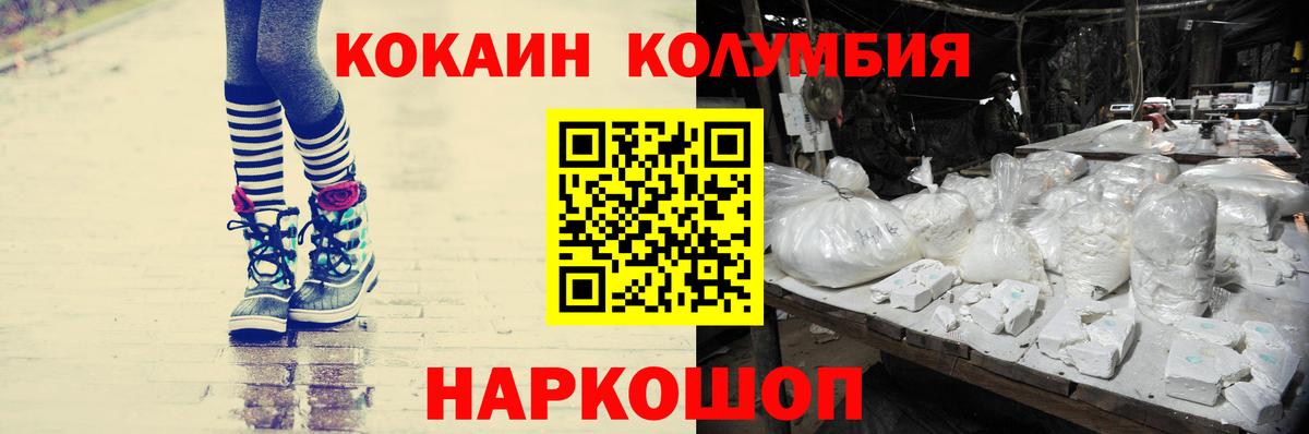 КОКАИН Перу Великий Новгород