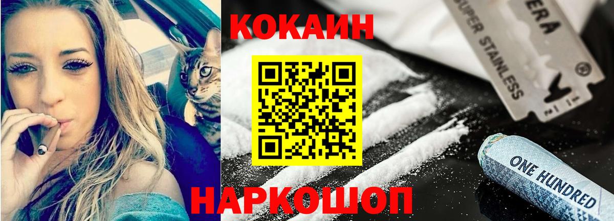 Кокаин Fish Scale  Вход с VPN  Cocaine  COCAIN FishScale  Великий Новгород 