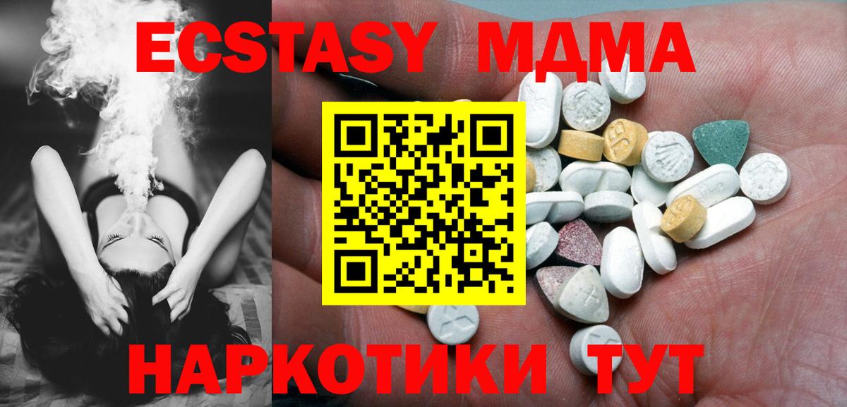 Ecstasy  Экстази диски  Вход с VPN  Великий Новгород 