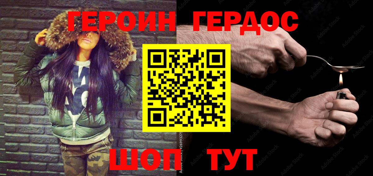 Героин Heroin  Героин  Великий Новгород 