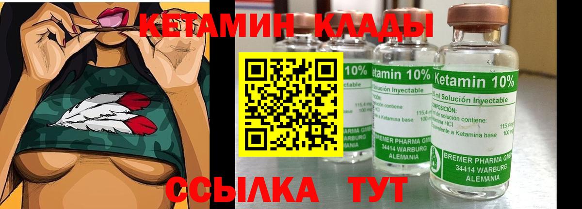 Кетамин ketamine  Великий Новгород  КЕТАМИН VHQ 