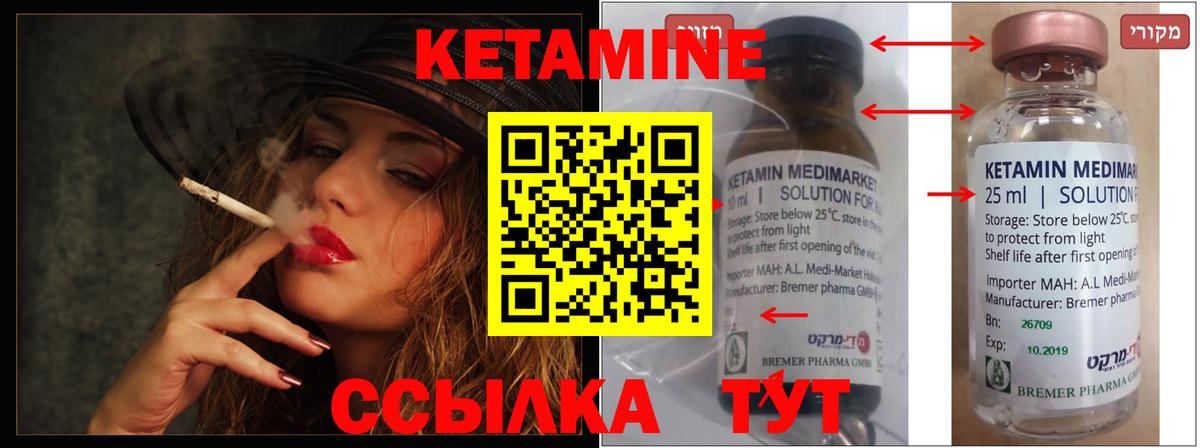Кетамин VHQ  Вход с VPN  Великий Новгород 