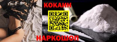кокаин Беслан