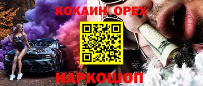 кокаин Беслан
