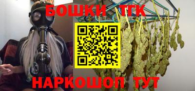 каннабис Бийск