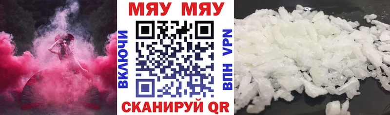 МЯУ-МЯУ mephedrone  наркошоп  Великий Новгород 