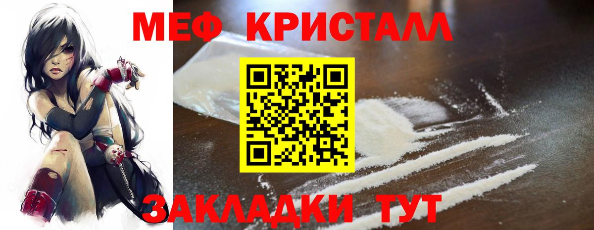 МЕФ  Меф mephedrone  Вход с VPN  цена   Мефедрон мука  Великий Новгород 