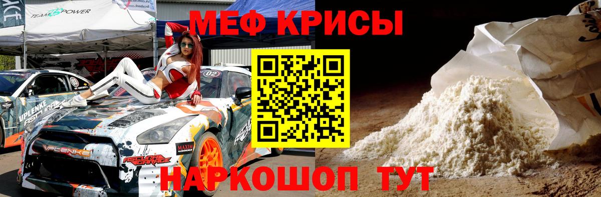 Меф  Великий Новгород