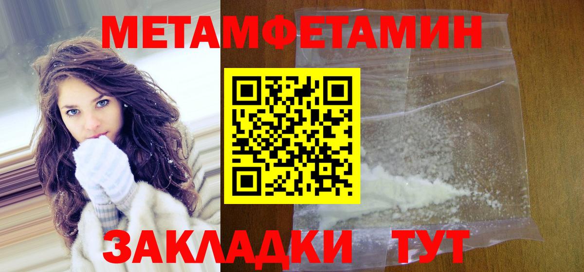 Первитин пудра Великий Новгород