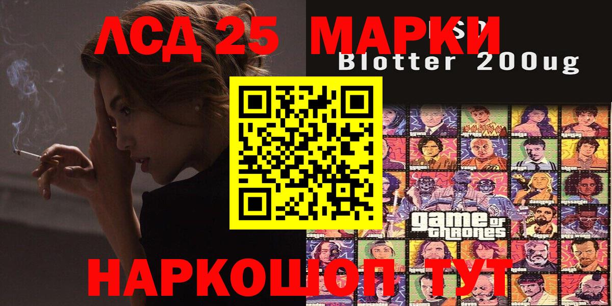 Наркотические марки 1,5мг Великий Новгород