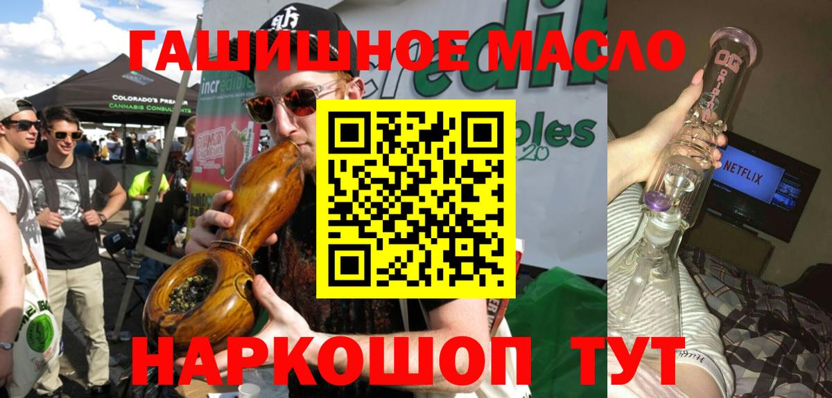 ТГК жижа  Вход с VPN  Великий Новгород 